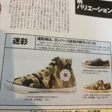 他の写真1: 1983's "CONVERSE　ALL STAR"　1st 「CAMO.」柄　Lo. CUT　COTTON　CANVAS　SNEAKER　SIZE表記：6 1/2　good condition !!　